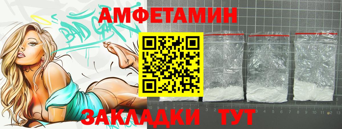 Amphetamine Premium Междуреченск