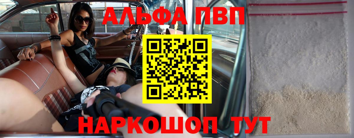 Междуреченск  A-PVP СК КРИС  Alpha-PVP СК КРИС  Alpha PVP  Вход с VPN 