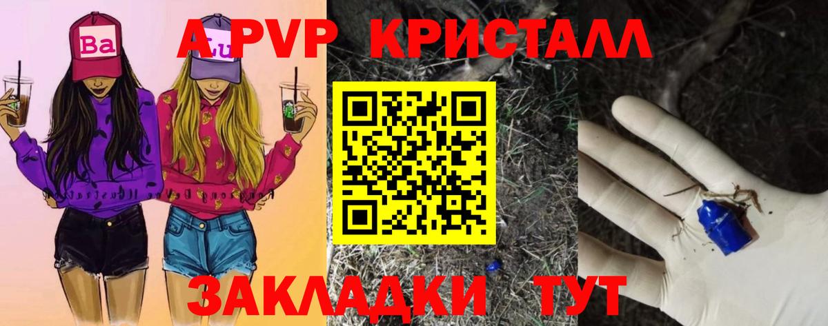 А ПВП СК Междуреченск