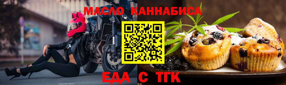 Cannafood марихуана  Вход с VPN  Междуреченск 