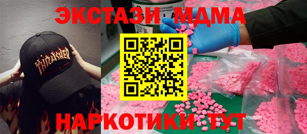 Ecstasy  ЭКСТАЗИ MDMA  Междуреченск  Вход с VPN  Ecstasy Cube 