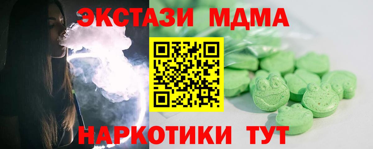 Ecstasy 280 MDMA Междуреченск