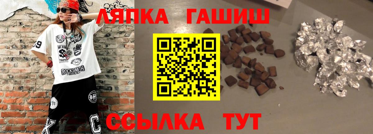 ГАШИШ  Вход с VPN  Междуреченск  Гашиш Premium 