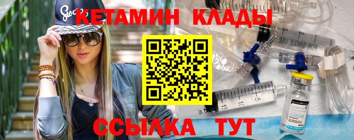 КЕТАМИН ketamine  Вход с VPN  маркетплейс состав  Междуреченск 