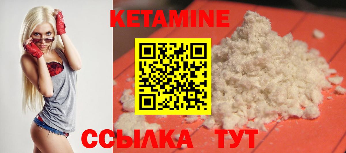 КЕТАМИН ketamine Междуреченск