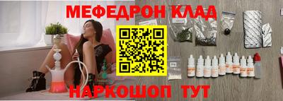 мяу мяу кристалл Бузулук