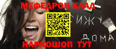 мяу мяу кристалл Бузулук