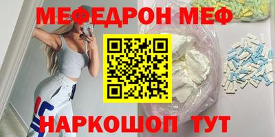 мяу мяу кристалл Бузулук