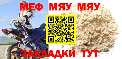 мяу мяу кристалл Бузулук