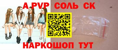 альфа пвп Будённовск