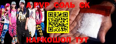 мяу мяу кристалл Бузулук