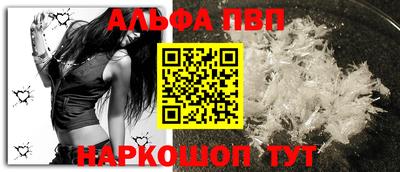 альфа пвп Будённовск