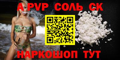 мяу мяу кристалл Бузулук