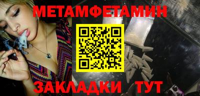 первитин Бугуруслан