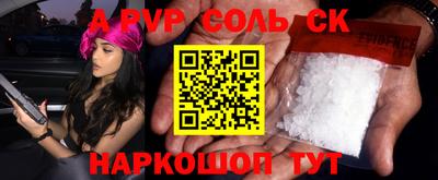 мяу мяу кристалл Бузулук