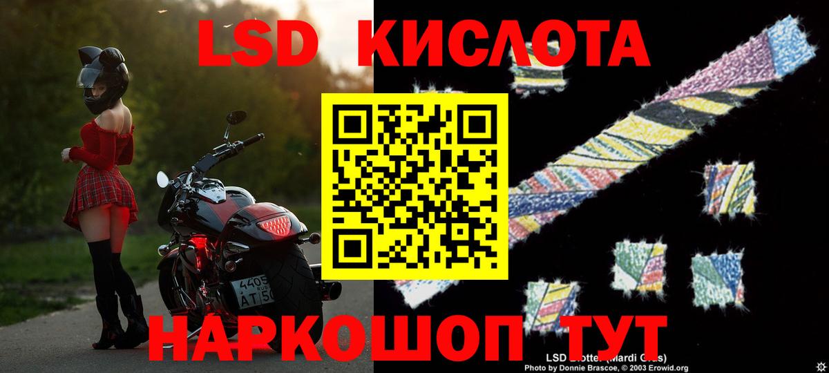 Лсд 25 экстази кислота Междуреченск