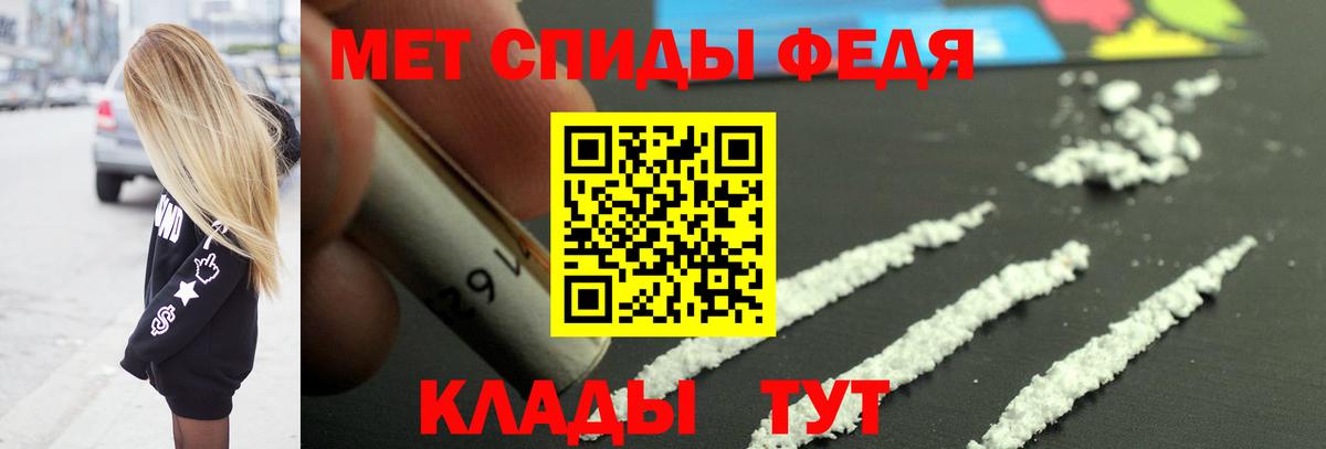 МЕТАМФЕТАМИН мет  МЕТАМФЕТАМИН мет  Междуреченск  Вход с VPN 