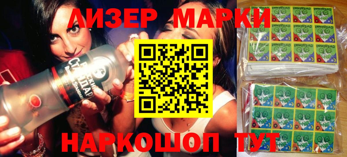 Междуреченск  Марки NBOMe 1,8мг  Вход с VPN 