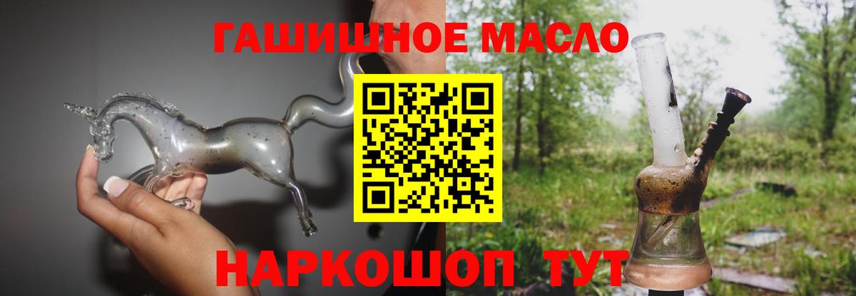 ТГК концентрат  блэк спрут   Междуреченск  где можно купить наркотик  Вход с VPN  Дистиллят ТГК вейп с тгк 